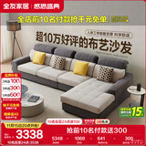 全友家居 现代简约布艺沙发客厅家具大户型家用贵妃位转角沙发