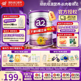 a2紫白金新西兰进口天然A2蛋白婴幼儿配方奶粉900g 【储值膨胀金立减40元】3段6罐