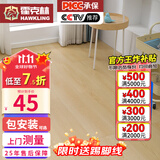 霍克林 强化复合地板家用 E0级ENF级包安装可选防水耐磨地暖复合木地板 K108（E0）【万人购买】