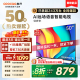 酷开（coocaa）创维电视50P31 高清全面屏 护眼智能语音投屏网络机顶盒液晶平板电视机以旧换新 50J3升级款 50英寸