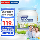Maxigenes蓝胖子全脂成人奶粉1kg罐0蔗糖高钙高蛋白儿童学生中老年