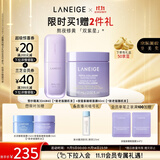 兰芝雪纱隔离+夜猫紫面膜套装防晒遮瑕妆前乳生日礼物送女友