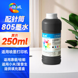 绘威惠普805墨盒墨水 适用hp deskjet 2700 2720 2721 2723 2729 1212 2332喷墨打印机墨水250ml黑色填充墨水
