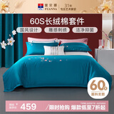 富安娜 床上四件套 60支纯棉床单被套 贡缎国风刺绣套件 203*229cm