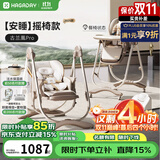 哈卡达（HAGADAY）宝宝餐椅婴儿成长椅学座椅多功能椅子家用餐桌椅子可折叠学坐神器 【摇椅+免安装】古兰凰Pro+抑菌睡垫