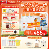 蒙牛一米八八【NBA联名】儿童成长奶粉CBP赖氨酸高钙3-15岁800g4罐装