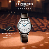 浪琴（LONGINES）瑞士手表 名匠系列 机械皮带男表 对表 L26284783