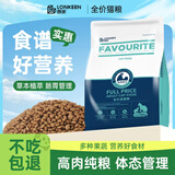 朗亲全价猫干粮20斤成猫英短布偶营养均衡全猫种通用型猫粮10kg