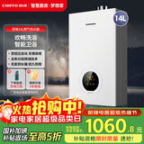 前锋（CHIFFO）燃气热水器速热微火苗分段燃烧高效节能双变频恒温多重安全防护双低压JSQ28-14K01R