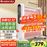 格力（GREE）电暖器取暖器节能低耗立体速热家用电暖气遥控取暖气加湿无光防烫电热膜暖气片取暖炉 NDYM-S6021B