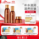 梵西六胜肽驻颜抗皱紧致护肤套装补水保湿护肤品礼盒组合装淡化皱纹女 三件套(水+乳+精华霜)