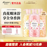蔻斯汀沐浴露持久留香香氛沐浴液樱花玫瑰茉莉600g*3套装