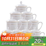 陶相惠 茶杯骨瓷办公杯会议杯陶瓷盖杯开会杯子商务办公水杯带盖10只装