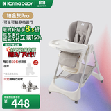 karmababy卡曼宝宝餐椅可折叠多功能婴儿餐椅可坐可躺0-6岁儿童成长餐椅 【无置物篮】铂金灰 pro