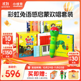 小彼恩毛毛虫点读笔 双语幼儿启蒙早教点读笔毛毛虫学习机生日礼物儿童 【欢唱童谣】2.0点读笔+彩虹兔1