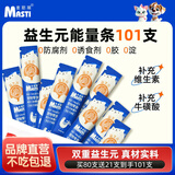 麦斯蒂猫咪零食益生元鸡肉猫条湿粮肉条成幼猫营养补水 鸡肉18g*101条