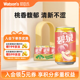 屈臣氏（Watsons）碧泉蜜桃茶饮料地道港式茶饮茶味浓郁330mL*24罐