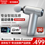 松下（Panasonic）日本筋膜枪肌肉按摩器便携迷你款健身运动放松神器送男女友生日多功能实用礼物公司年会礼品 【迷你专业款RAD22】金属灰