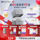 可丽金（COLLGENE）重组胶原蛋白嘭嘭次抛精华1.2ml*30支抗皱紧致保湿生日礼物女