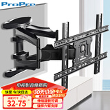 ProPre (32-75英寸)电视挂架电视架电视支架电视机挂架旋转伸缩通用适用于海信TCL创维华为等50/55/65/70