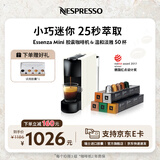 Nespresso奈斯派索胶囊式咖啡机小型家用全自动商用办公室小巧便携高压萃取两种杯量意式进口 C30白色+温和淡雅50颗装
