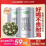 乐品乐茶茉莉花茶特级茶叶2025新茶川派250g横县飘雪自己喝送礼袋热门商品