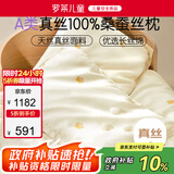 罗莱儿童儿童枕芯A类天丝真丝100%桑蚕丝枕头3-6岁单人枕35*55cm