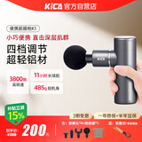 KICA筋膜枪专业级颈膜枪迷你便携运动健身深层放松肌肉按摩器 金属灰