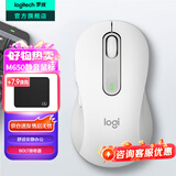 罗技（Logitech）优选系列M650无线蓝牙鼠标 办公蓝牙静音鼠标Mac苹果ipad鼠标人体工学双模鼠标大小手可选男女通用 M650中小手 白M（M750入门款）