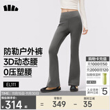 蕉下（beneunder）高弹高暖微喇裤加绒休闲裤女修身裤子喇叭保暖塑型百搭EL111