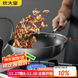 炊大皇 炒锅 304不锈钢炒菜锅煎锅 平底不粘炒锅32cm 可立可视盖不挑灶