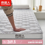 南极人床垫床褥泰国抗菌乳胶床垫子1.8x2米立体加厚可折叠榻榻米垫子