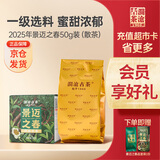 澜沧古茶叶普洱茶景迈之春云南普洱生普50g 2025年散茶盒装