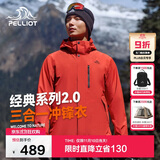 伯希和（Pelliot）【山野经典2.0】冲锋衣三合一秋冬男女保暖外套11340105霞红XL
