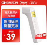 邦力健电子体温计儿童婴儿体温枪家用额温枪医用老人红外体温计 SET-06