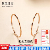 牧笛（MUDI） 18k黄金戒指女士玫瑰金素圈戒情人礼物送女友老婆生日纪念 18k黄金素圈戒指 14号