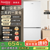 荣事达（Royalstar）132升双门冰箱家用小型大容量 节能低音租房宿舍冷藏冷冻超薄微霜净味保鲜电冰箱 132升【一级能效 三天约一度电】 白色
