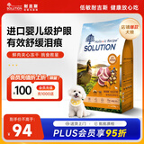 耐吉斯鲜肉Pro夹心狗粮冻干生骨肉1.5kg成犬幼犬鸭肉梨泪痕管理3斤