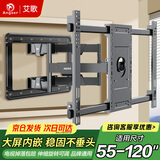 艾歌通用电视支架适用于55-120英寸伸缩旋转挂架 小米海信创维康佳TCL海尔华为智慧屏液晶壁挂架AG-100