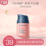 贝德美（bodcrme）儿童蓝甘菊宝宝面霜滋润补水保湿婴儿 防皴擦脸霜25g【方圆混发】