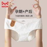 猫人孕妇内裤女纯棉100%抗菌裆婴儿棉女士内裤V型托腹孕早晚期三角裤 【圆纹+菱形+华夫格+花朵】 4条 XL 【建议体重110-130斤】