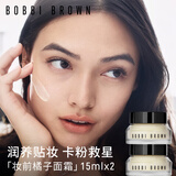 芭比波朗（Bobbi Brown）BB妆前柔润底霜橘子面霜保湿隔离妆前乳15ml*2生日礼物