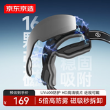 京东京造滑雪眼镜柱面防风双层防雾护目镜专业雪镜男女近视 磁吸款 幻影黑