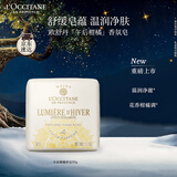 欧舒丹午后柑橘香皂50g伴手礼洁肤皂温和清洁易冲洗圣诞礼物送女友