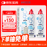 优卓优可伶双氧水接触镜除蛋白RGP硬性角膜塑形ok镜护理液350ml*2