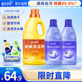 洗衣机清洗剂600g*2+地板清洁剂2kg组套  瓷砖木地板洗地机