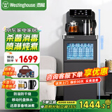 西屋（Westinghouse）茶吧机饮水机家用高端客厅用气泡水机2025年新款自动下置式上水冷热立式智能双出水 杀菌消毒WTH-T3103【温热款】 制热型