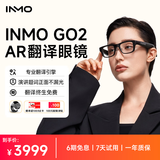 INMOGO2 AR翻译智能眼镜实时同声翻译机便携影目演讲提词器AI眼镜会议助手小米平替翻译神器智能AI眼镜