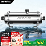 净邦 全屋净水器家用商用大流量中央净水机别墅楼房自来水井水总管道前置不锈钢过滤器 2吨/H大通量