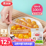 美丽雅 保鲜膜套罩食品级专用 剩饭菜松紧 耐高温防尘一次性冰箱保险袋